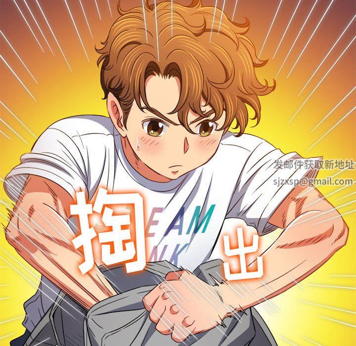 難纏小惡女第138話