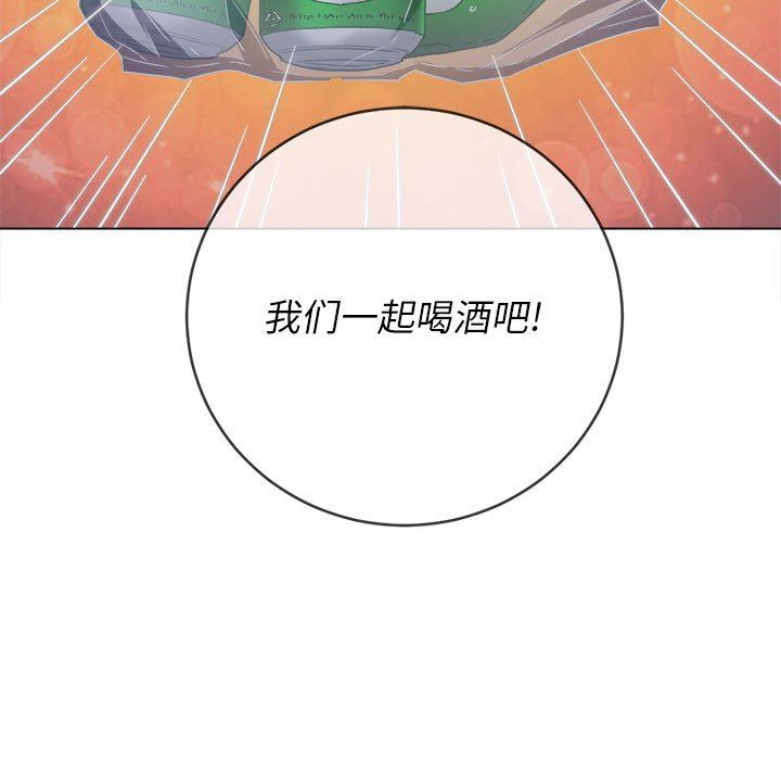 难缠小恶女第138话