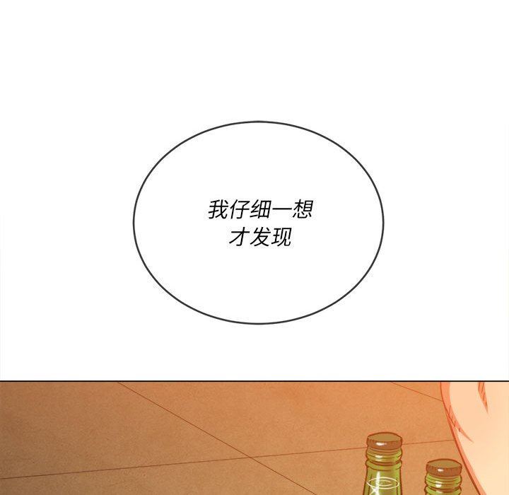 难缠小恶女第138话