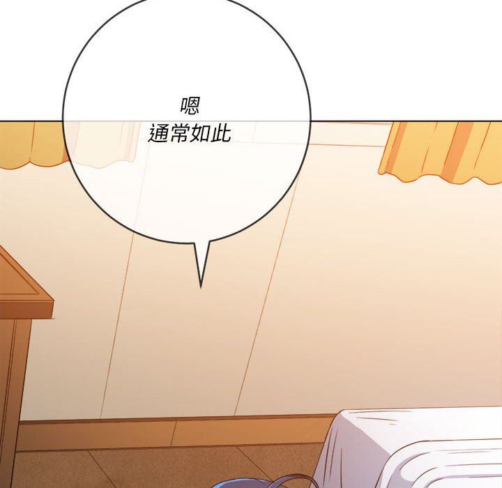 难缠小恶女第138话