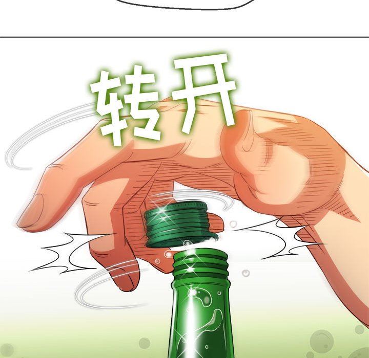 难缠小恶女第138话