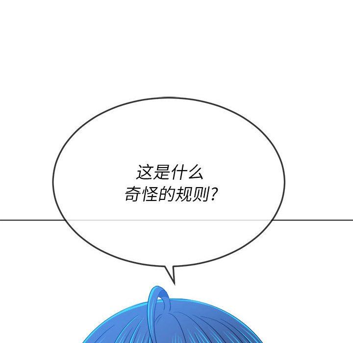 难缠小恶女第138话