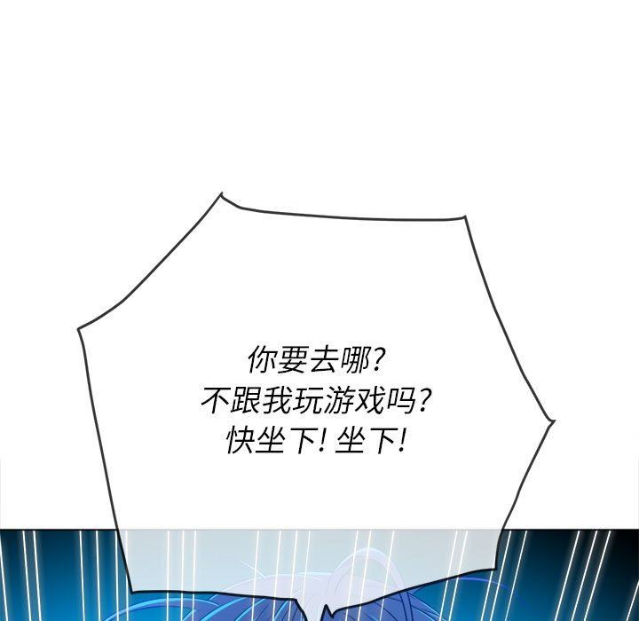 难缠小恶女第138话