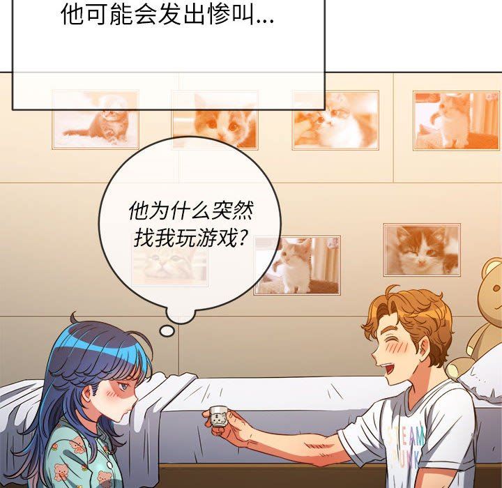 难缠小恶女第138话