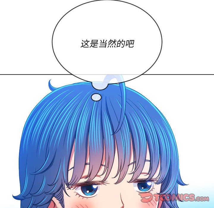 难缠小恶女第138话
