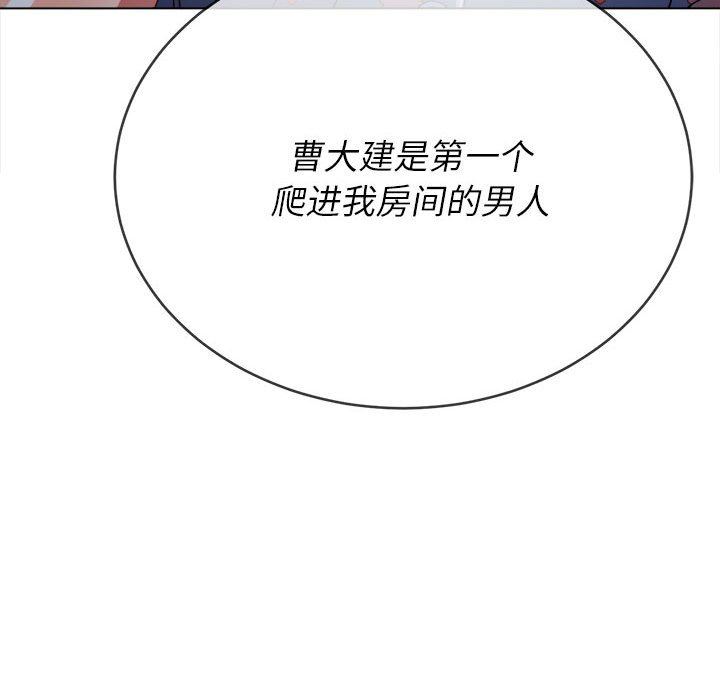 難纏小惡女第138話