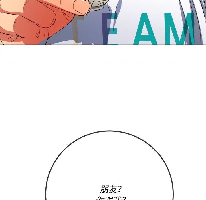 难缠小恶女第138话