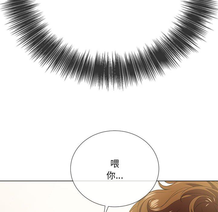 難纏小惡女第138話