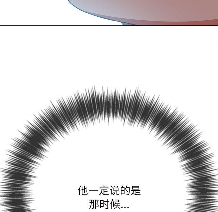 难缠小恶女第138话