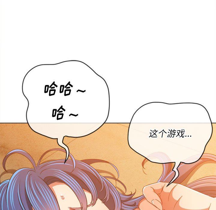 难缠小恶女第138话