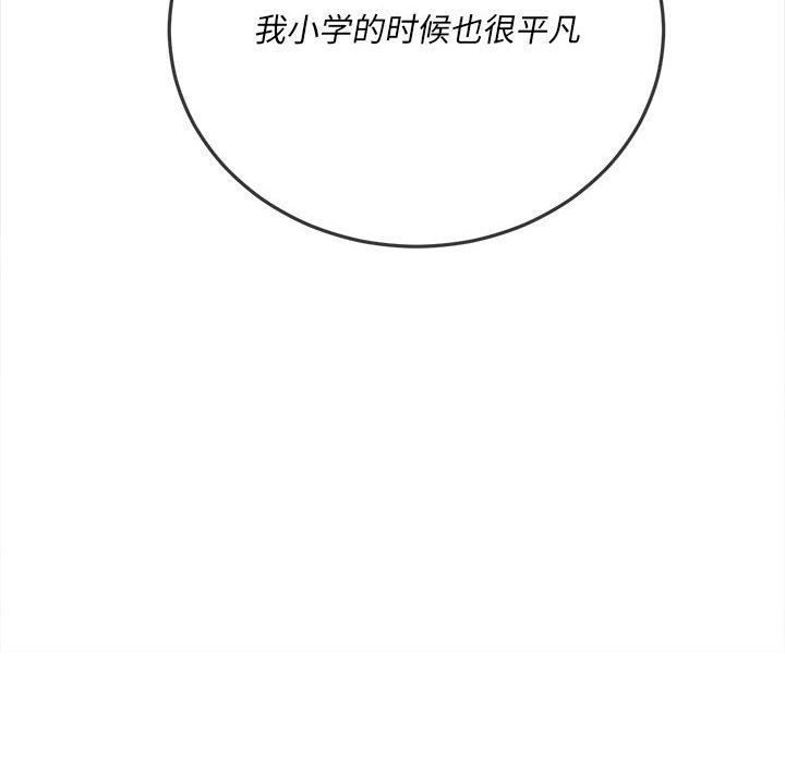 難纏小惡女第139話