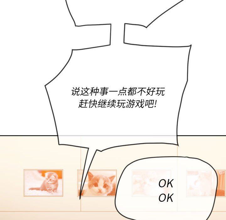 难缠小恶女第139话