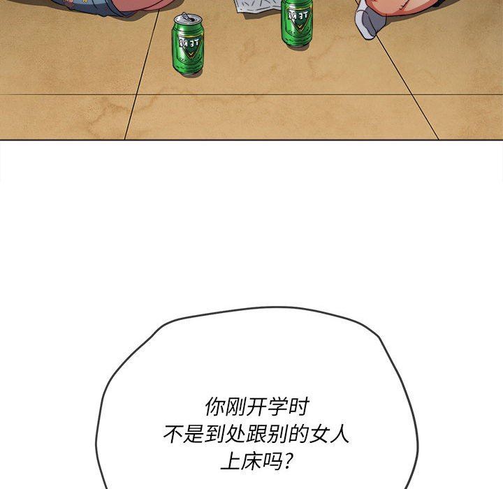 难缠小恶女第139话