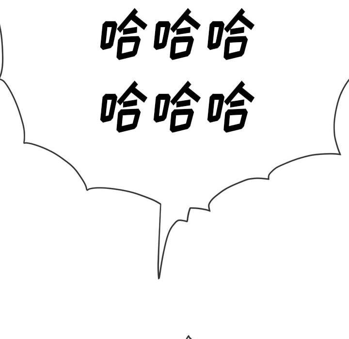 难缠小恶女第139话