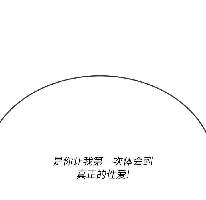 难缠小恶女第139话