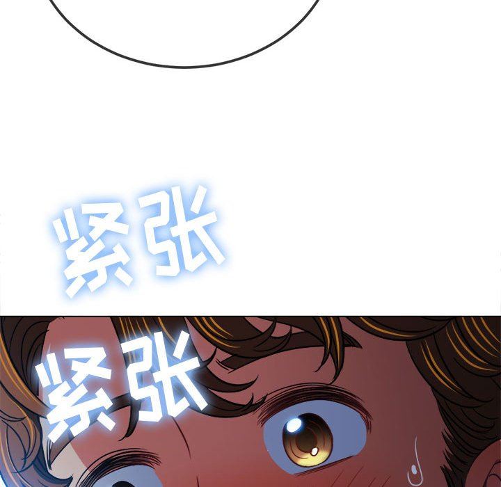 難纏小惡女第139話