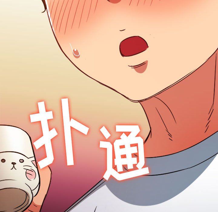 难缠小恶女第139话