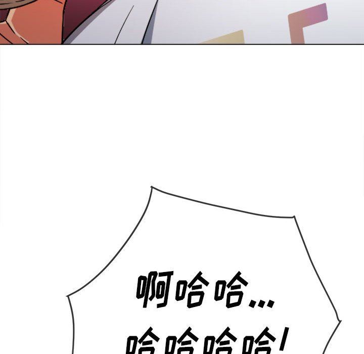 難纏小惡女第139話