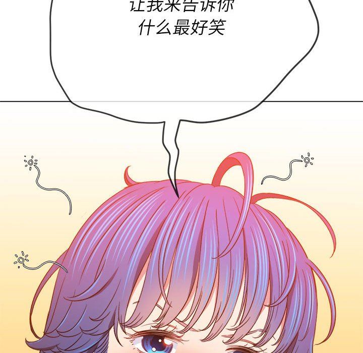 难缠小恶女第139话