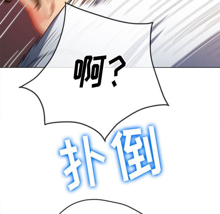 难缠小恶女第139话