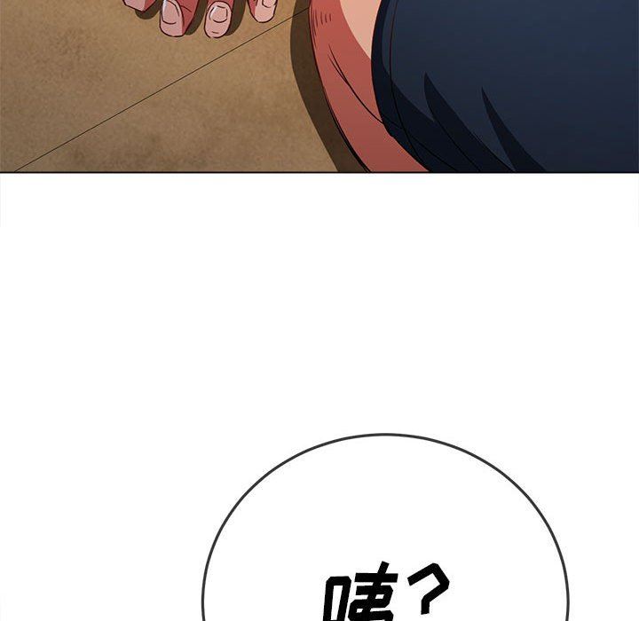 難纏小惡女第140話