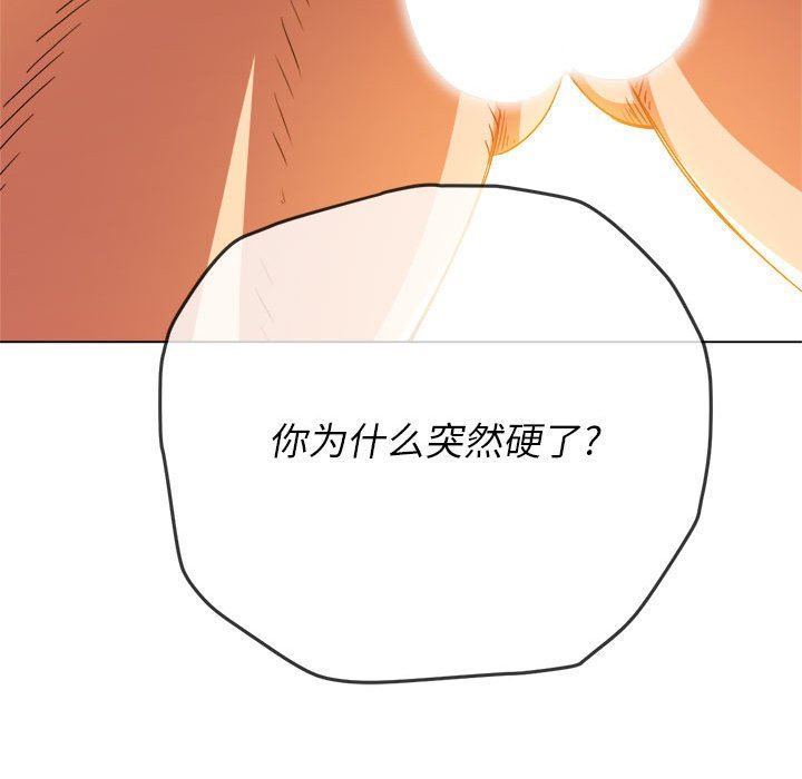 难缠小恶女第140话