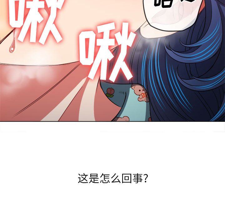 难缠小恶女第140话