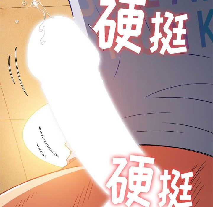 难缠小恶女第140话