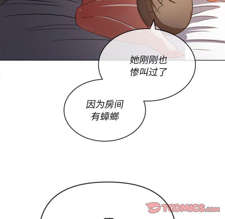 难缠小恶女第140话