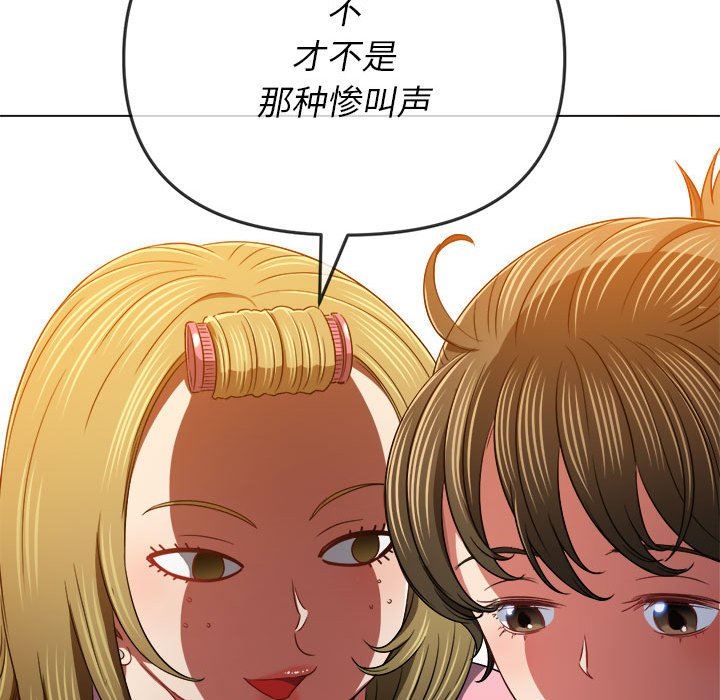 难缠小恶女第140话