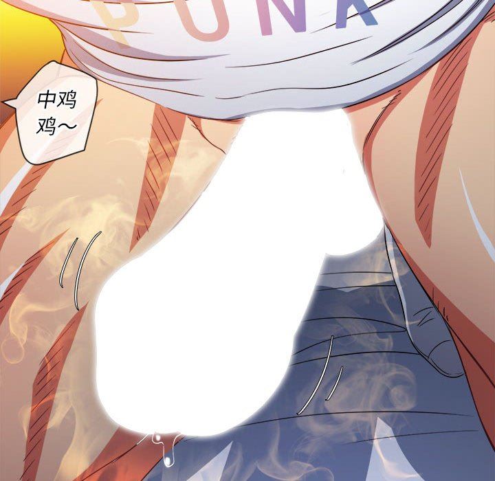 难缠小恶女第140话