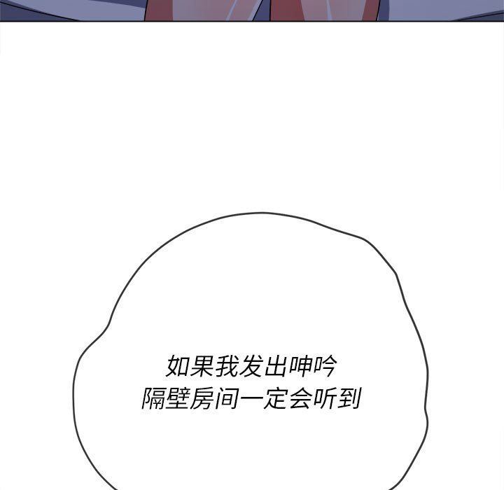 難纏小惡女第140話