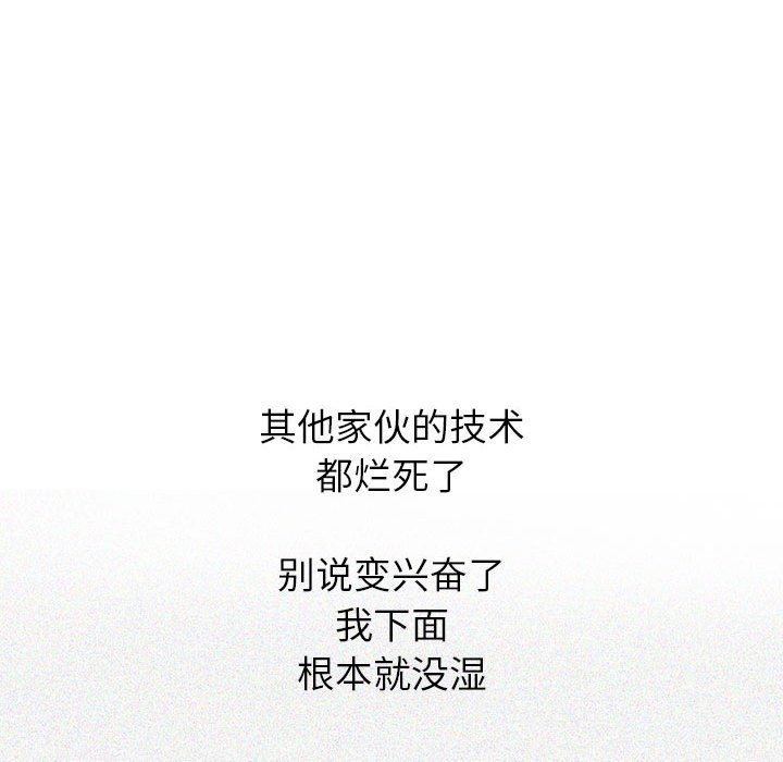 难缠小恶女第140话