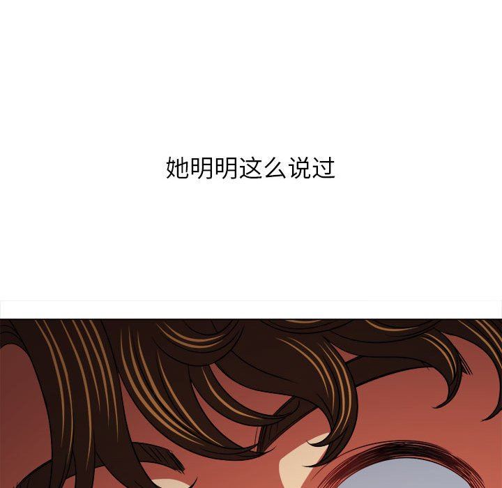 难缠小恶女第140话