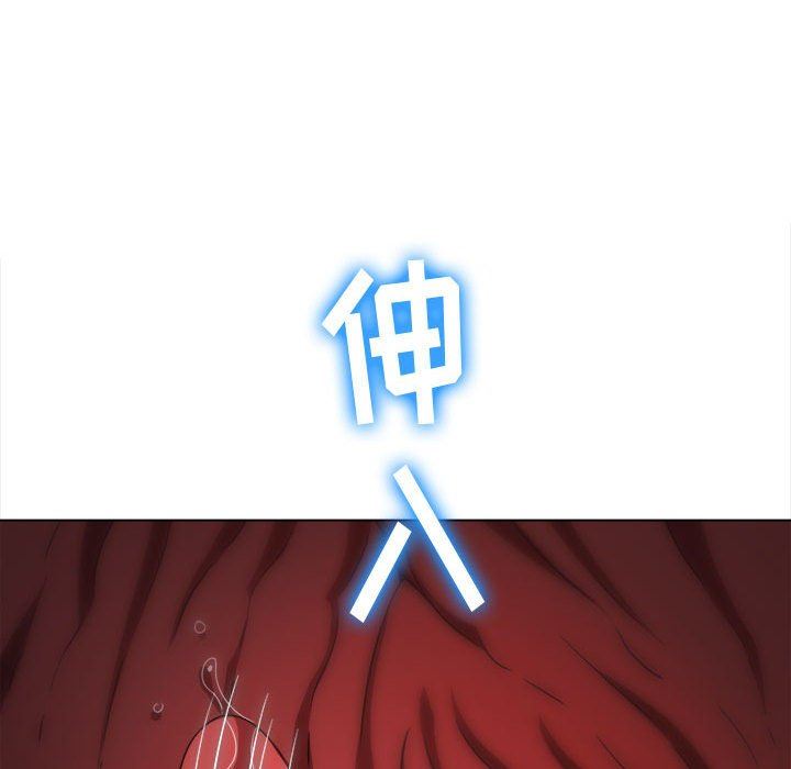 难缠小恶女第141话