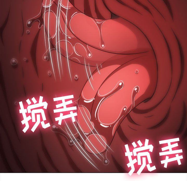 难缠小恶女第141话