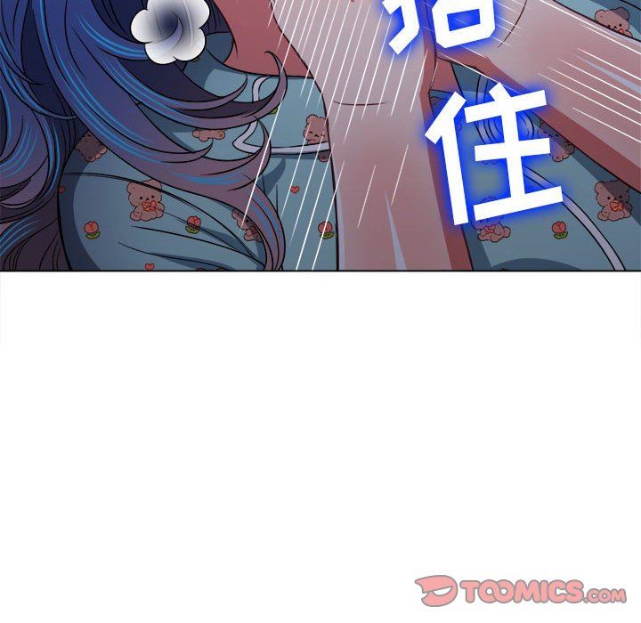 難纏小惡女第141話