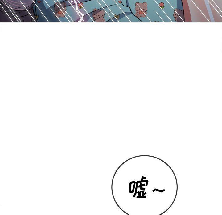 難纏小惡女第141話