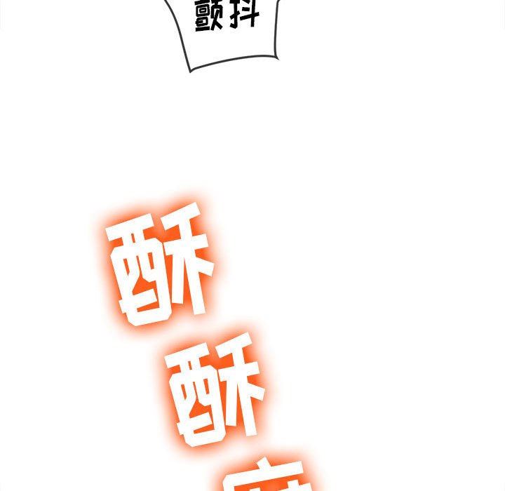 难缠小恶女第141话