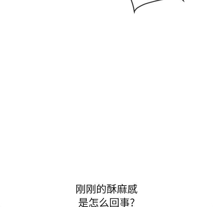 难缠小恶女第141话