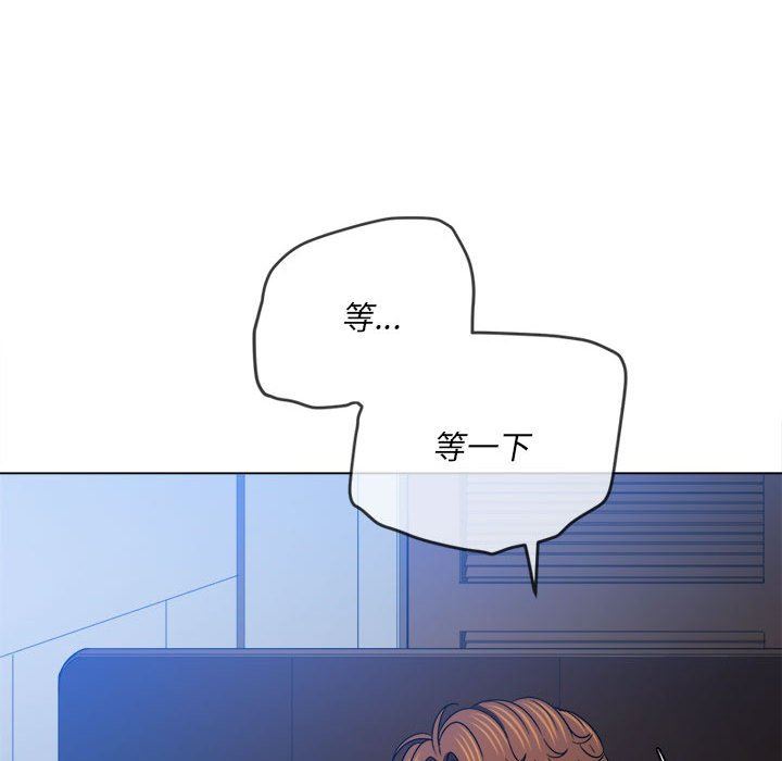 難纏小惡女第141話