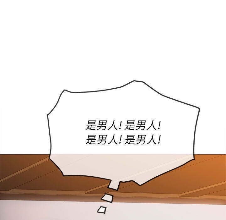 难缠小恶女第141话