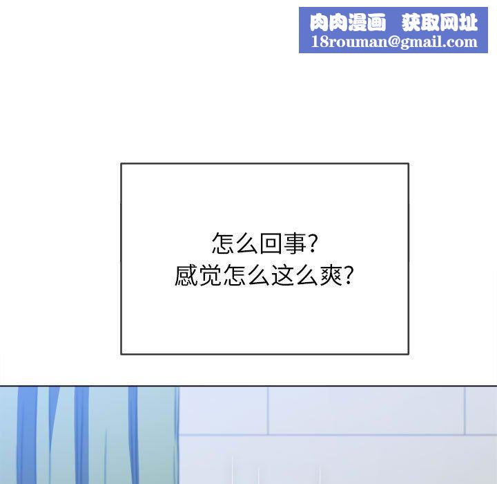 难缠小恶女第141话