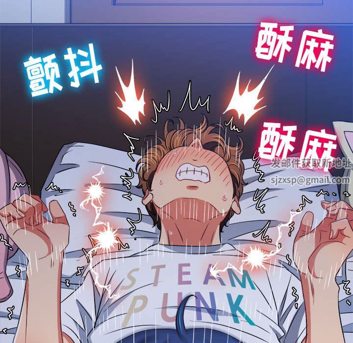 难缠小恶女第141话