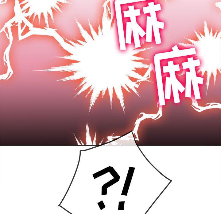 难缠小恶女第141话