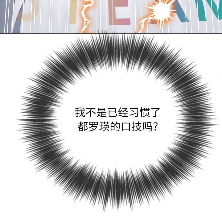 難纏小惡女第141話