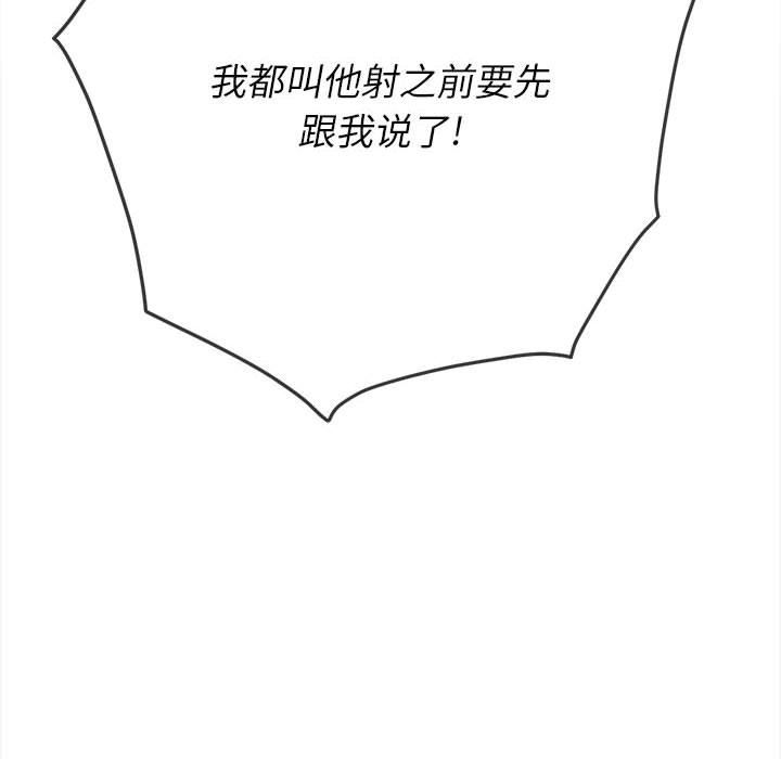 难缠小恶女第141话