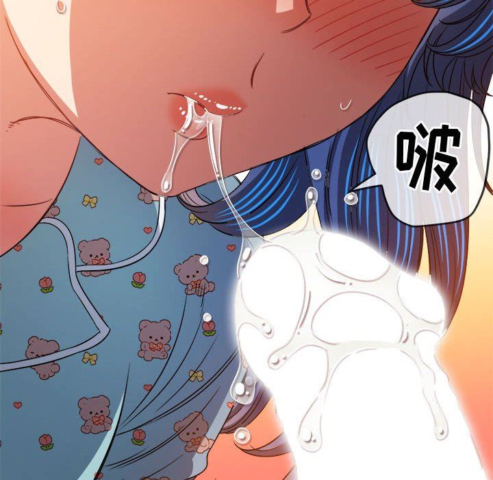 難纏小惡女第141話