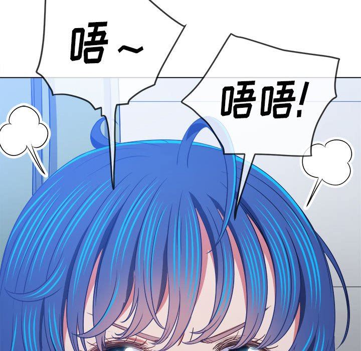 难缠小恶女第141话