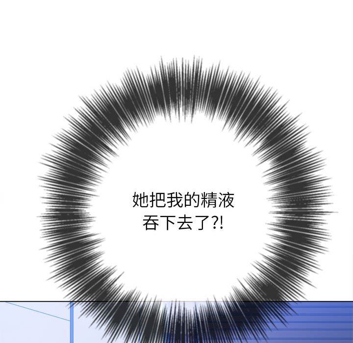 难缠小恶女第141话